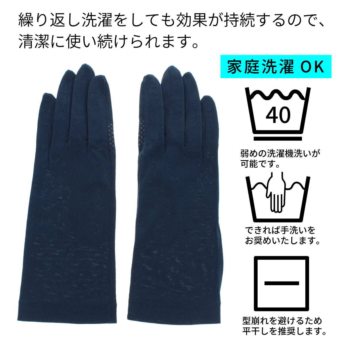 抗菌・抗ウイルス婦人UV手袋ショート丈 ネイビー